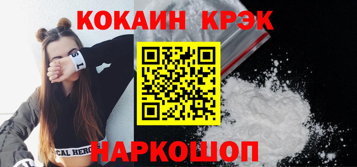Кокаин Боливия Новочеркасск