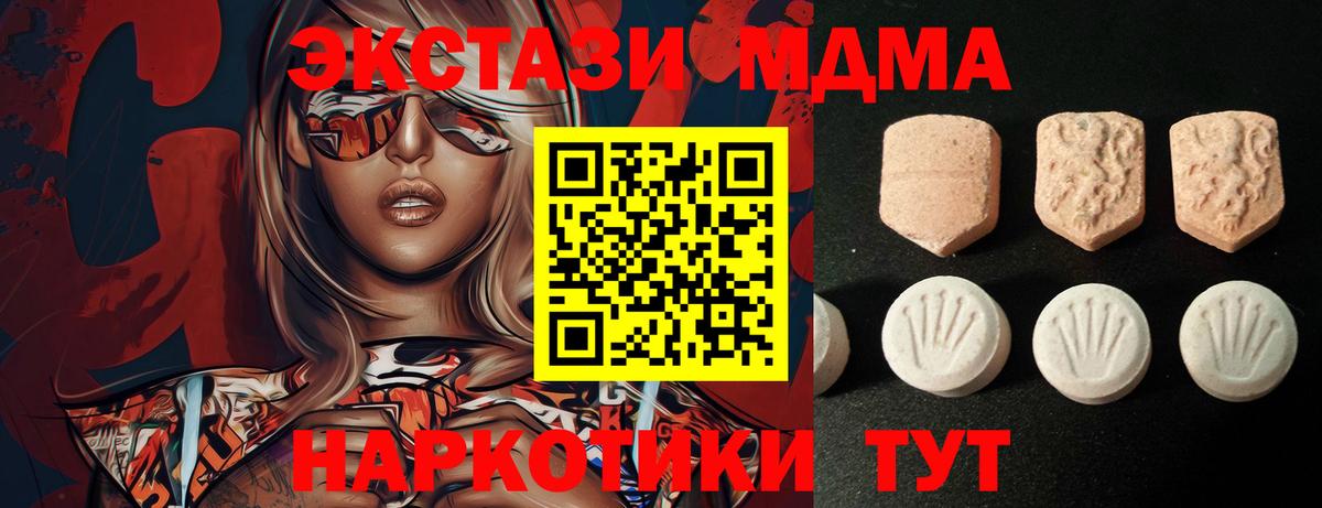 Ecstasy круглые  Ecstasy XTC  Ecstasy  Вход с VPN  Новочеркасск 