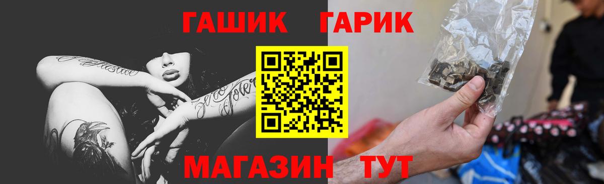 ГАШ 40% ТГК Новочеркасск