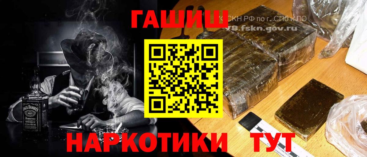 Гашиш убойный  ГАШИШ 40% ТГК  Новочеркасск  ГАШИШ  Вход с VPN 