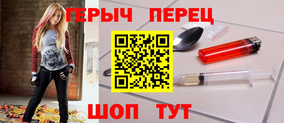 Новочеркасск  Героин белый  Вход с VPN 