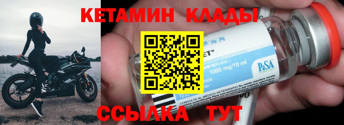 Кетамин ketamine  КЕТАМИН VHQ  Вход с VPN  Новочеркасск 