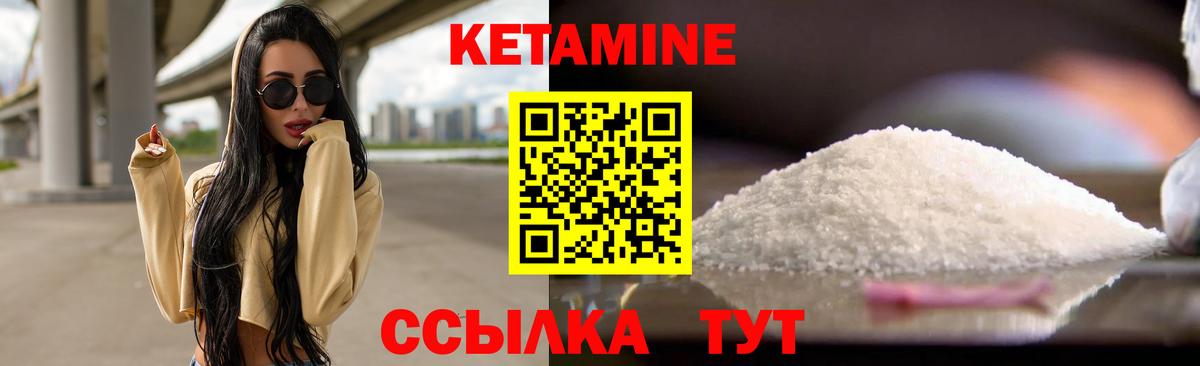 КЕТАМИН ketamine Новочеркасск