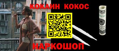 кокаин перу Шахты