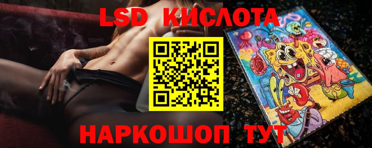 Новочеркасск  ЛСД экстази ecstasy  Вход с VPN  LSD-25 экстази кислота 