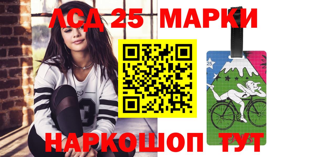 LSD-25 экстази ecstasy Новочеркасск
