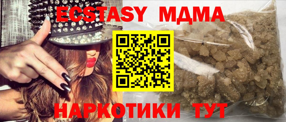 MDMA crystal Новочеркасск
