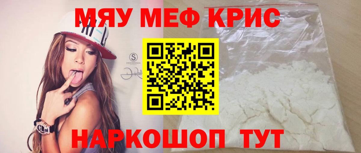 Мефедрон 4 MMC  Вход с VPN  Новочеркасск  где найти наркотики  МЯУ-МЯУ мука  МЯУ-МЯУ 