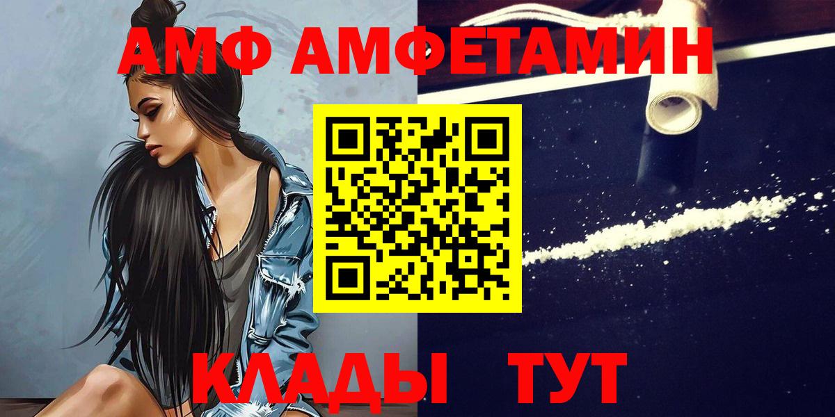 Новочеркасск  МЕТАМФЕТАМИН кристалл  МЕТАМФЕТАМИН кристалл  Вход с VPN 