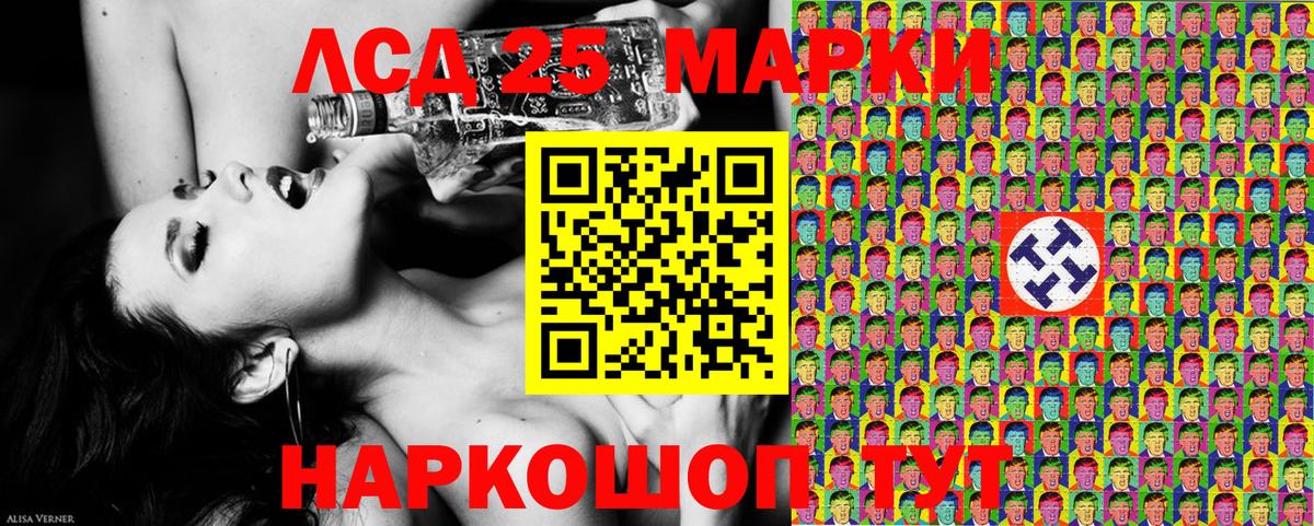 Марки 25I-NBOMe 1500мкг  Вход с VPN  Марки NBOMe  Новочеркасск 