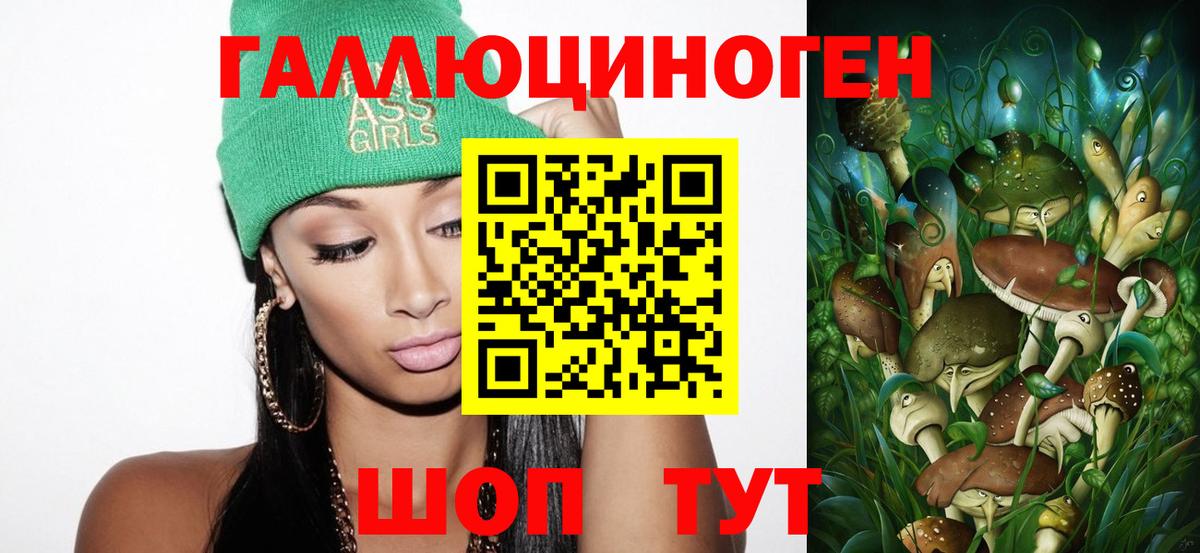Галлюциногенные грибы GOLDEN TEACHER Новочеркасск